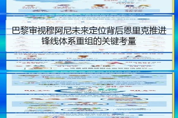 巴黎审视穆阿尼未来定位背后恩里克推进锋线体系重组的关键考量